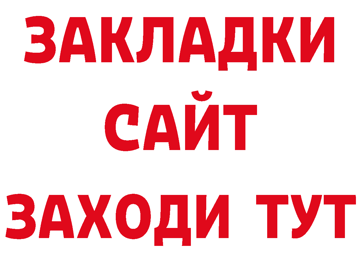 Бутират 1.4BDO как войти сайты даркнета гидра Сурск